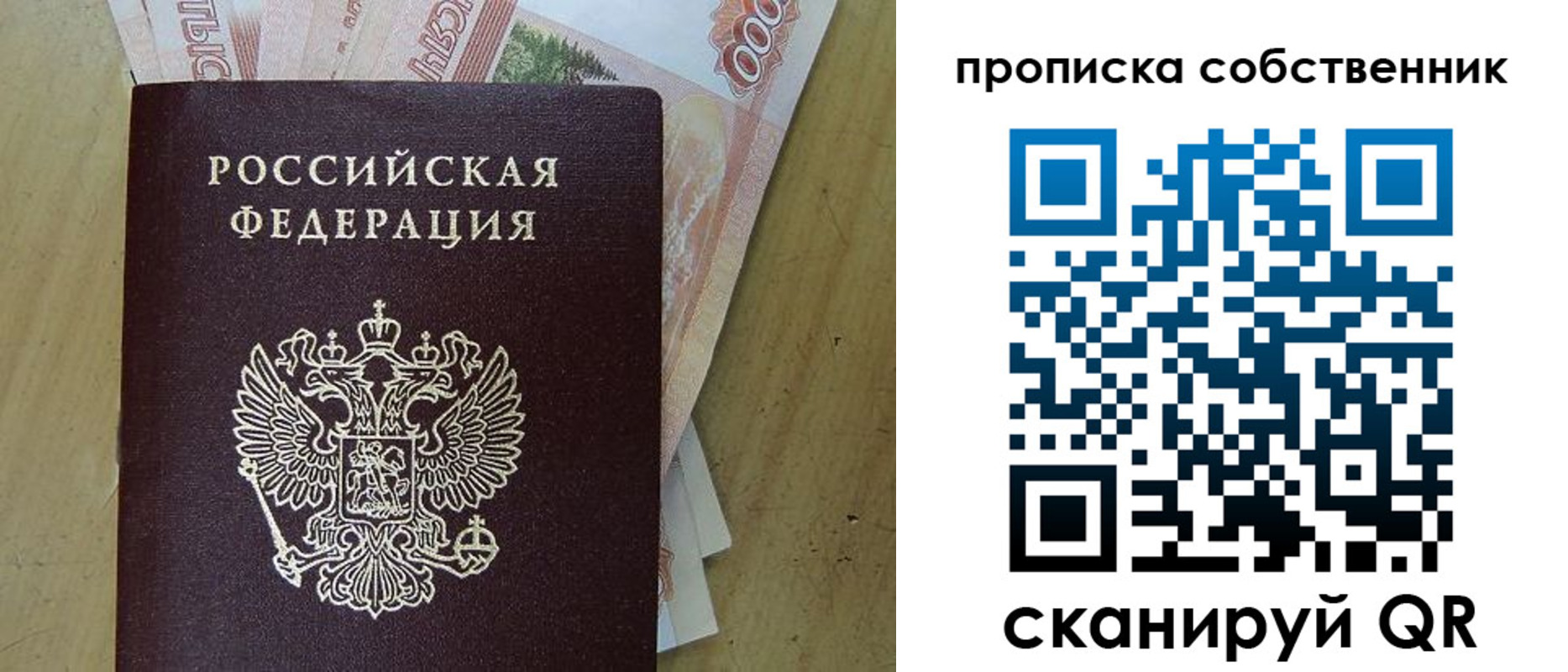 временная регистрация гарантия в Туле