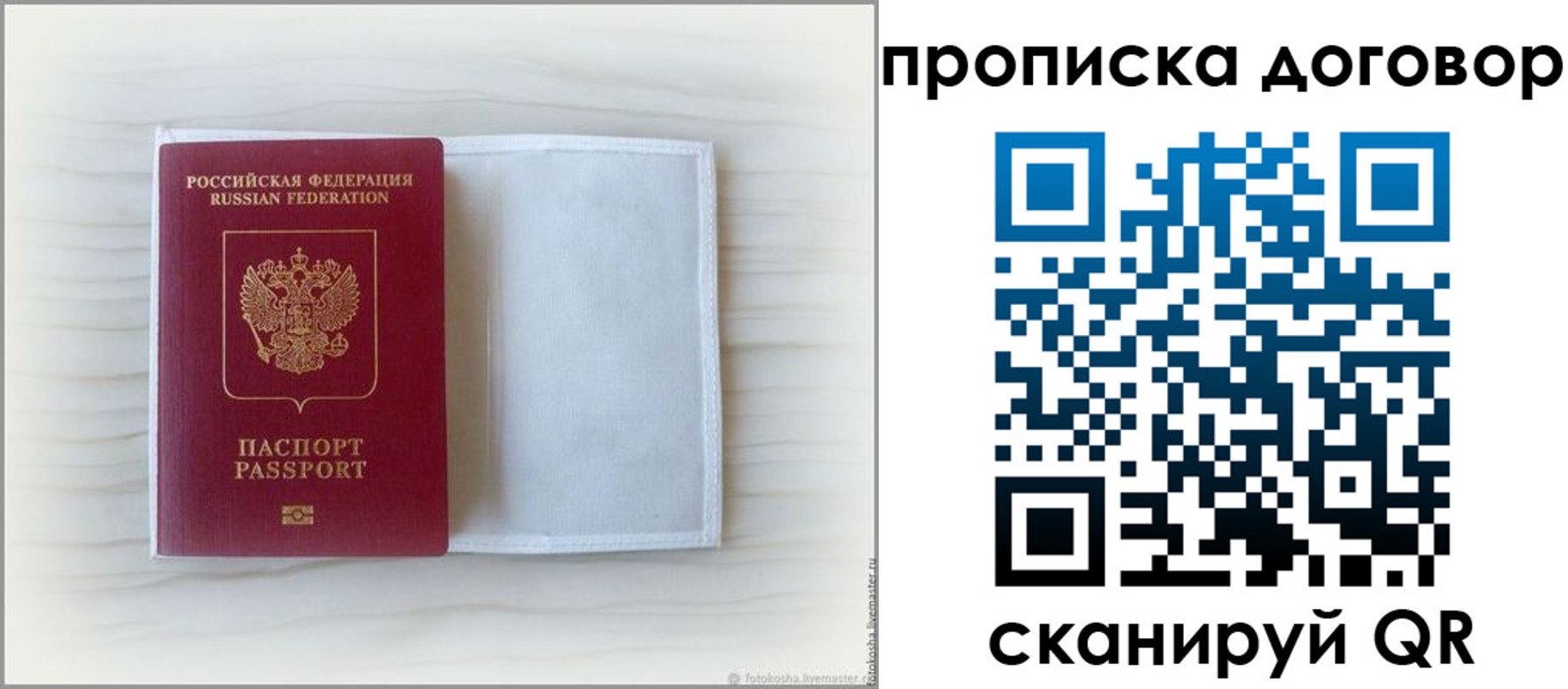 прописка гарантия в Туле