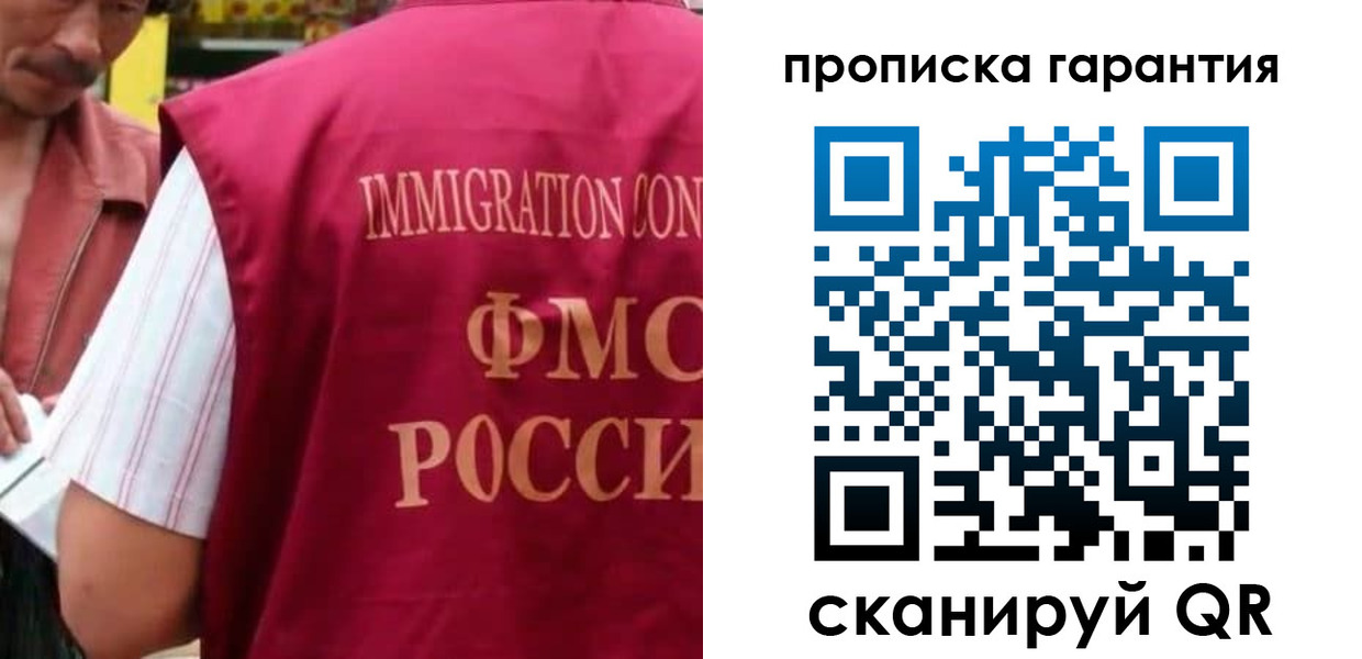 временная регистрация в Туле