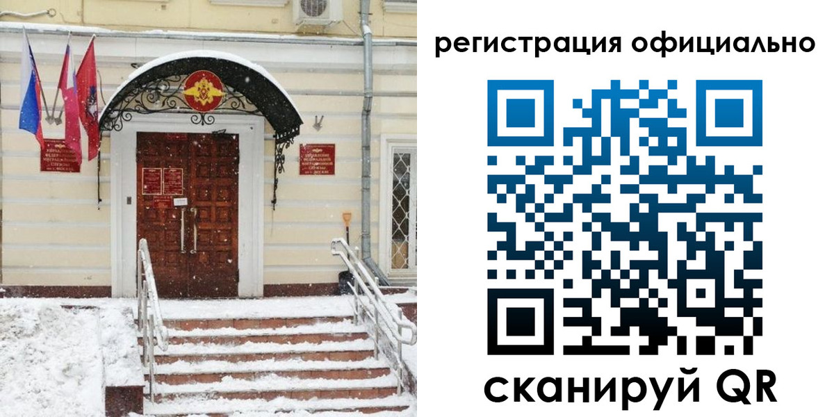 купить прописку в Туле