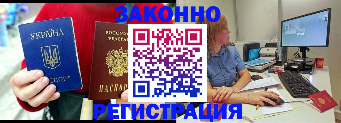 временная регистрация поиск в Туле