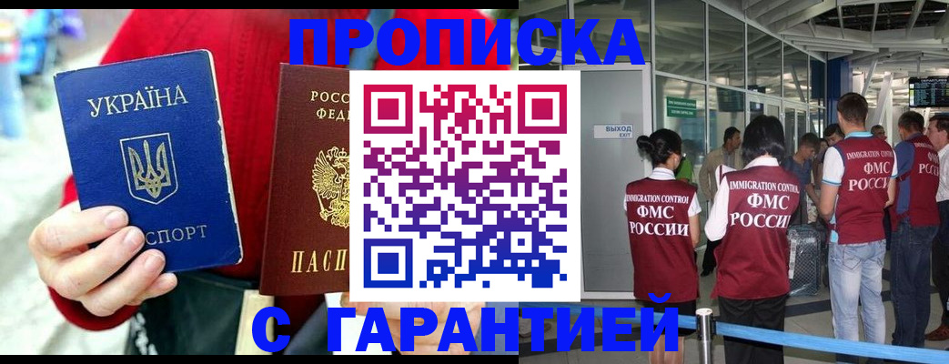 временная регистрация купить в Туле